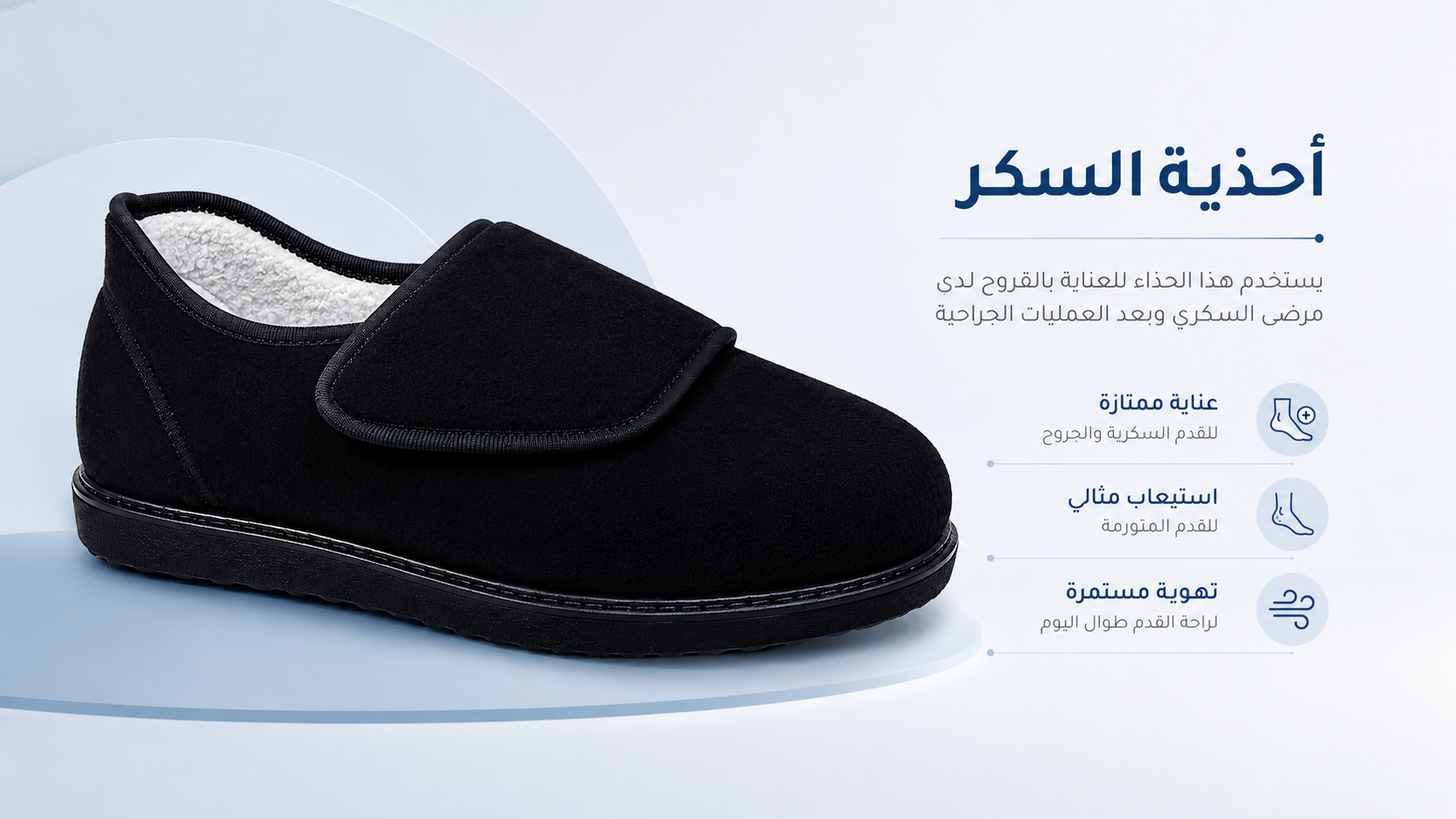 Shoe item